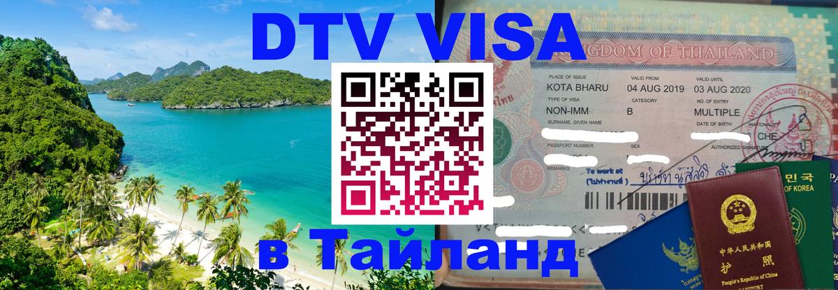 Сколько стоит DTV виза — актуальные цены, оформление даже без документов - Сараево  19.11.2025 